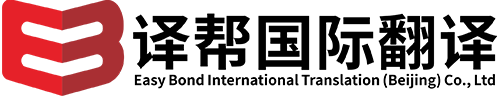 政府機(jī)關(guān)翻譯,政府機(jī)關(guān)翻譯公司,政府機(jī)關(guān)翻譯公司收費(fèi)標(biāo)準(zhǔn)