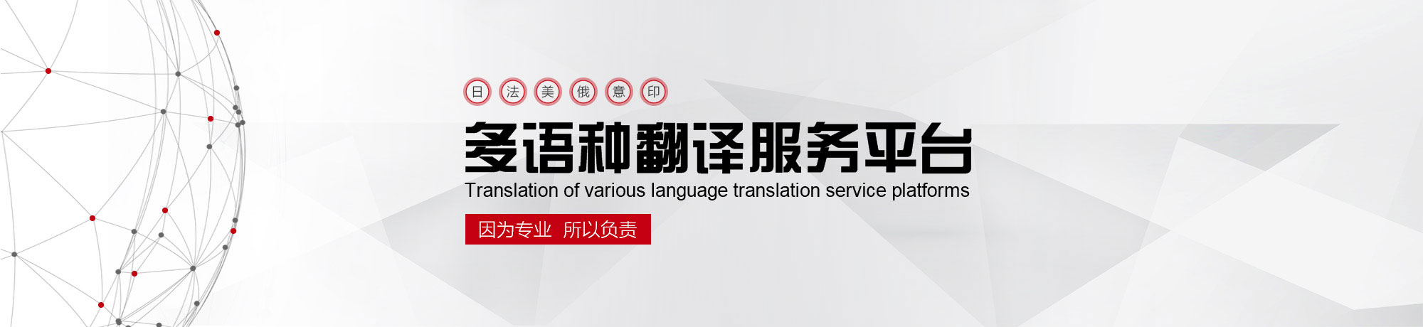 北京翻譯公司,專業(yè)翻譯公司,權(quán)威翻譯公司,翻譯機(jī)構(gòu),正規(guī)翻譯公司